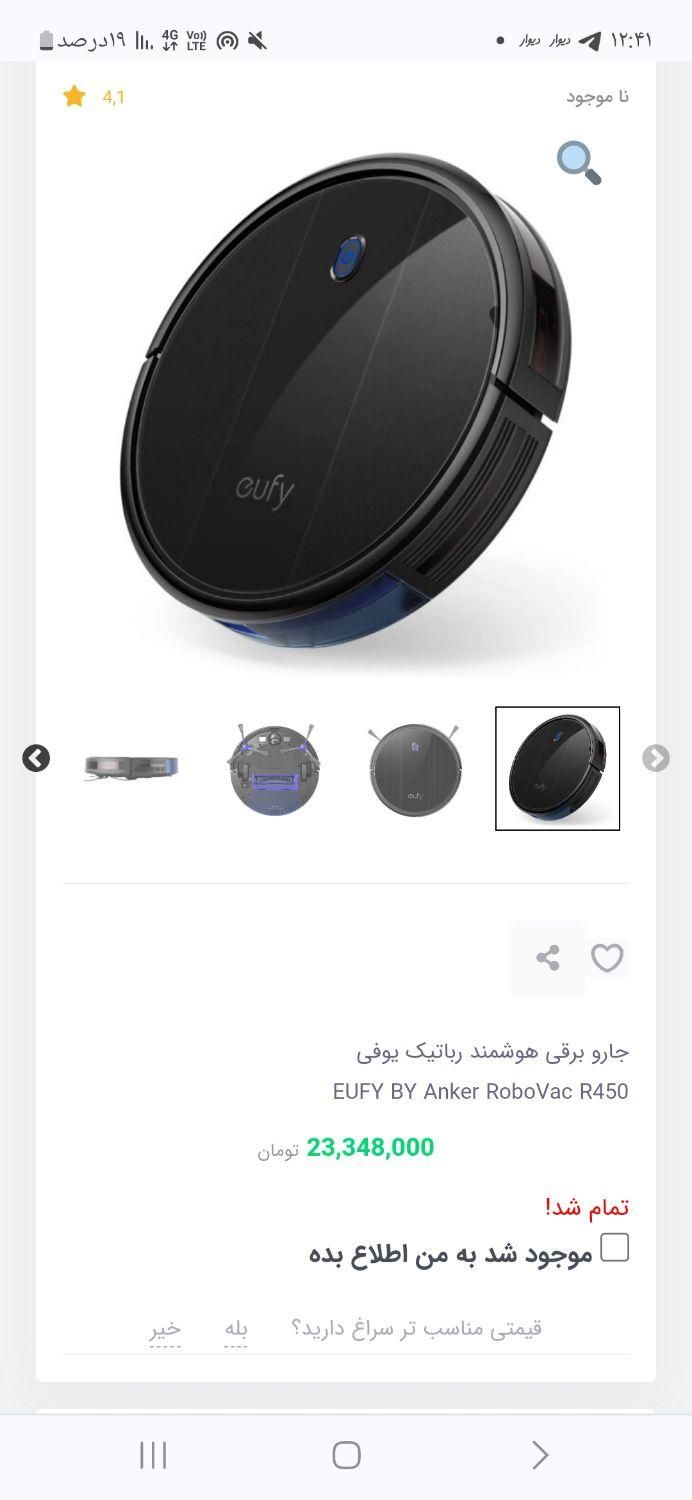 جارو رباتیک|جاروبرقی، جارو شارژی، بخارشو|اصفهان, آبشار|دیوار