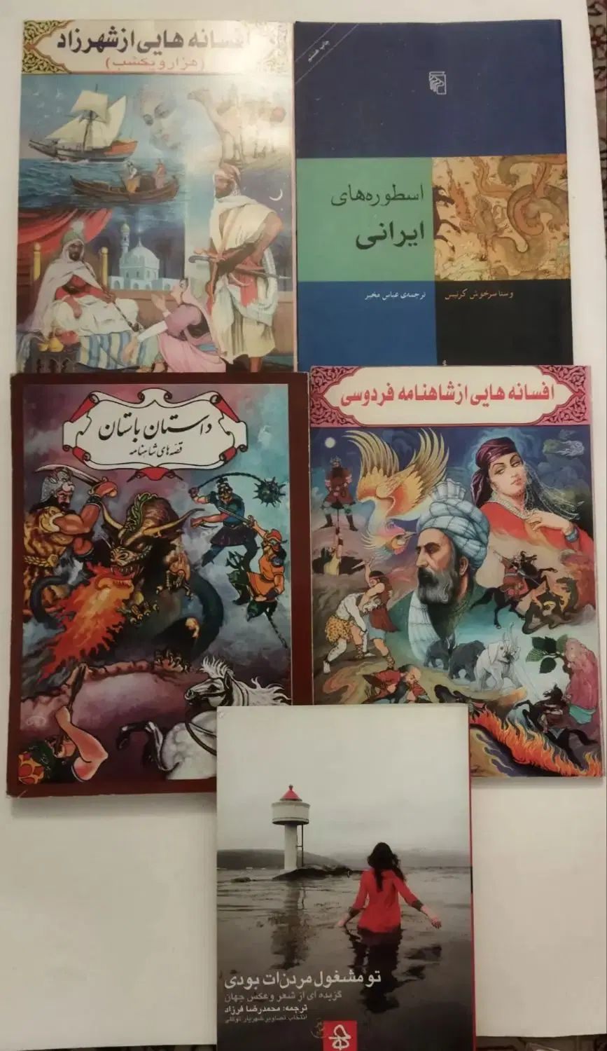 کتب ادبی و داستانی کد ۱۶ و ۱۷|کتاب و مجله ادبی|تهران, سهروردی|دیوار