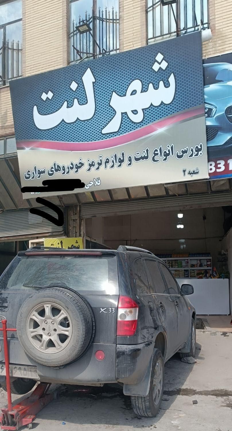 شهر لنت|قطعات یدکی و لوازم جانبی|کرمانشاه, |دیوار