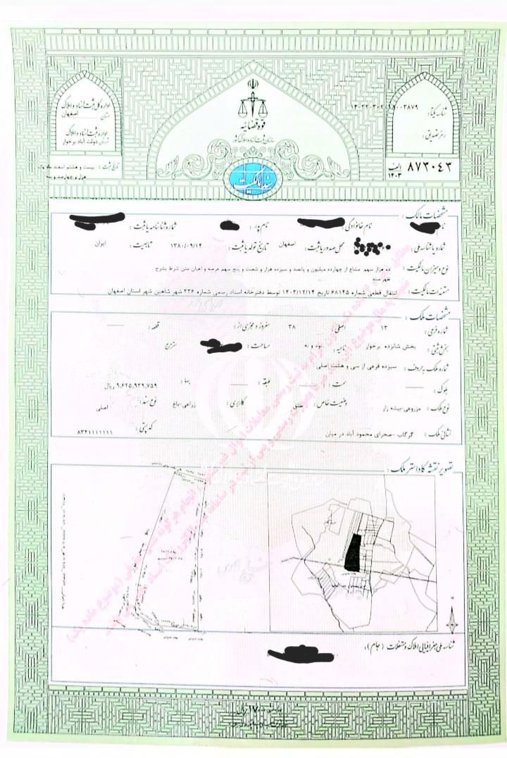زمین شخصی قابل کاشت درخت  مناسب سرمایه گذاری|فروش زمین و ملک کلنگی|اصفهان, بوستان آینه خانه|دیوار