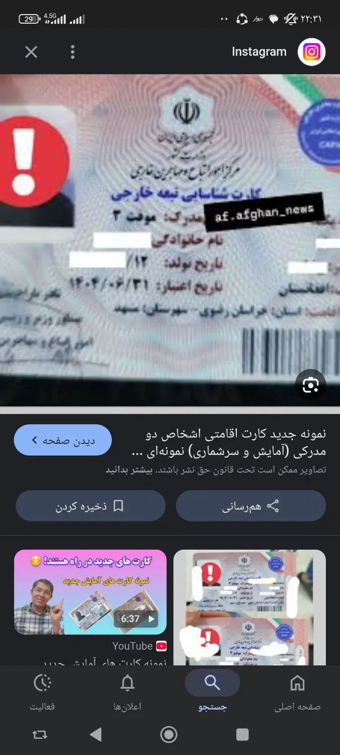دوعدد کارت امایش|اشیا|مشهد, تلگرد|دیوار