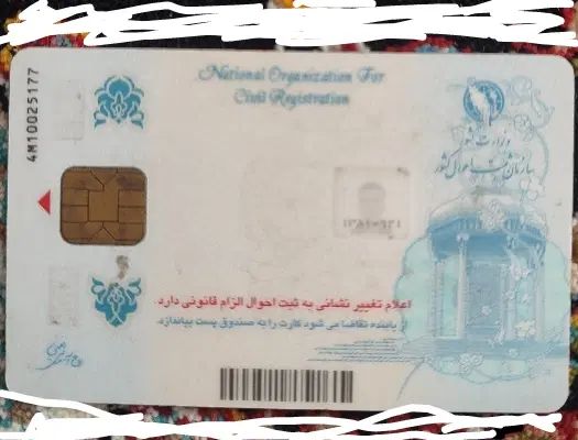 کارت ملی وکارت سوخت گم شده ب اسم سعدی نادری|اشیا|سنندج, |دیوار