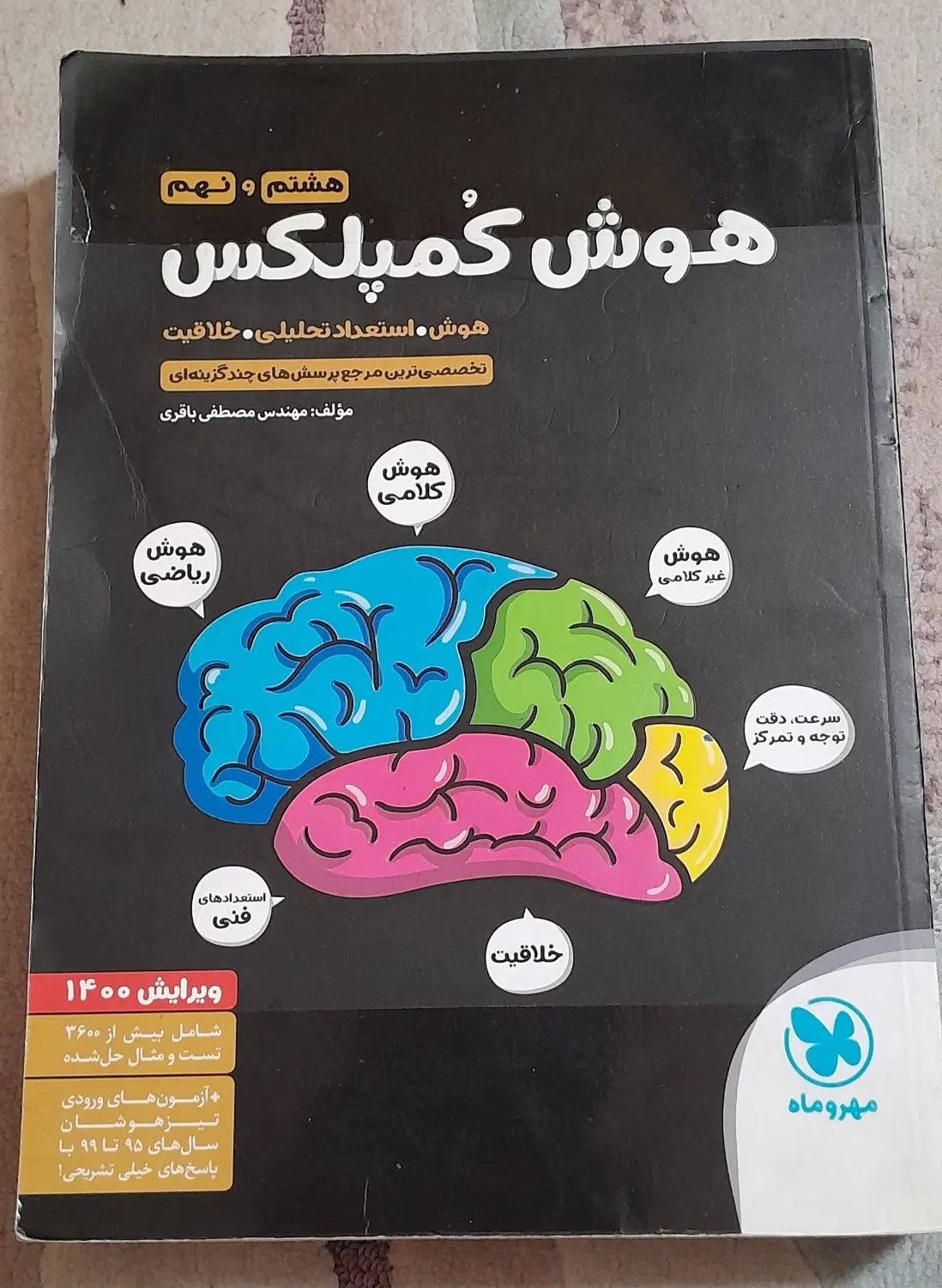 کتاب کمک اموزشی|کتاب و مجله آموزشی|مشهد, وکیل‌آباد|دیوار
