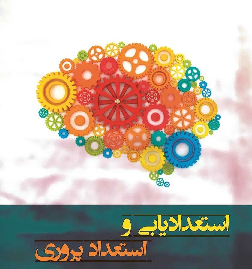 مشاوره کسب و کار، استعدادیابی تحصیلی،شغلی و..|فعالیت داوطلبانه|مشهد, کوثر|دیوار