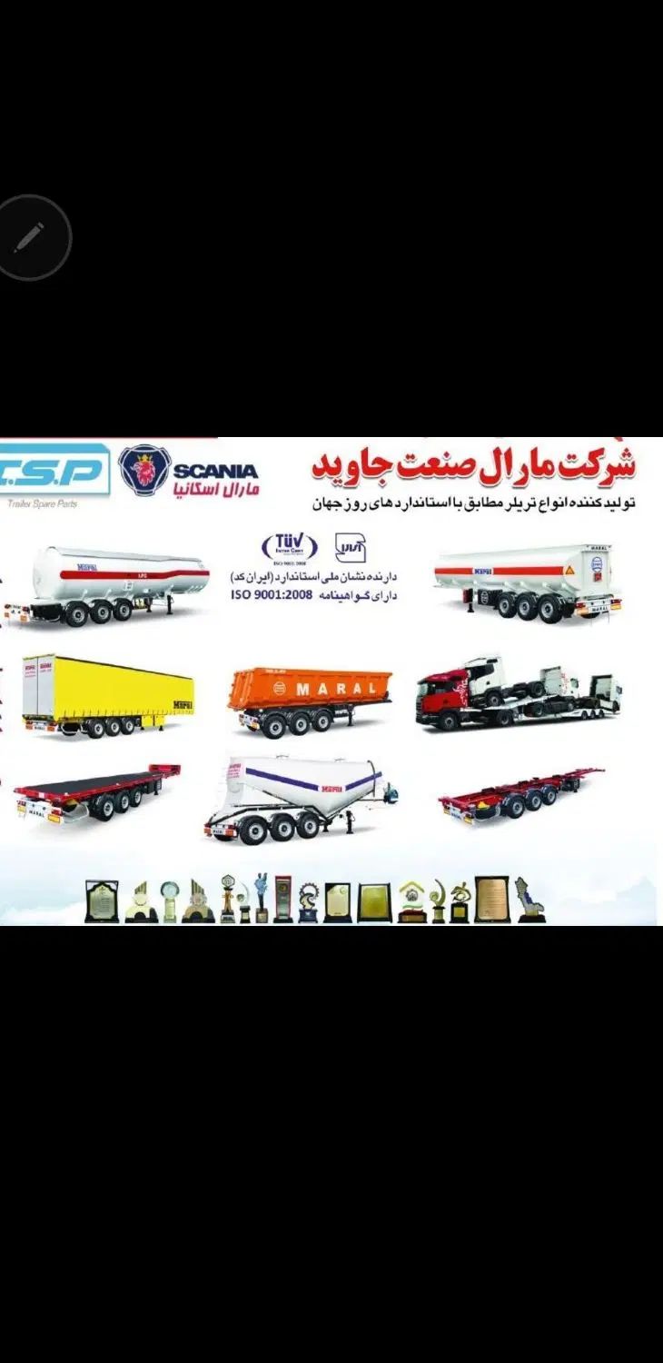 فروش ویژه محصولات مارال صنعت جاوید|خودرو سنگین|کرج, مطهری|دیوار