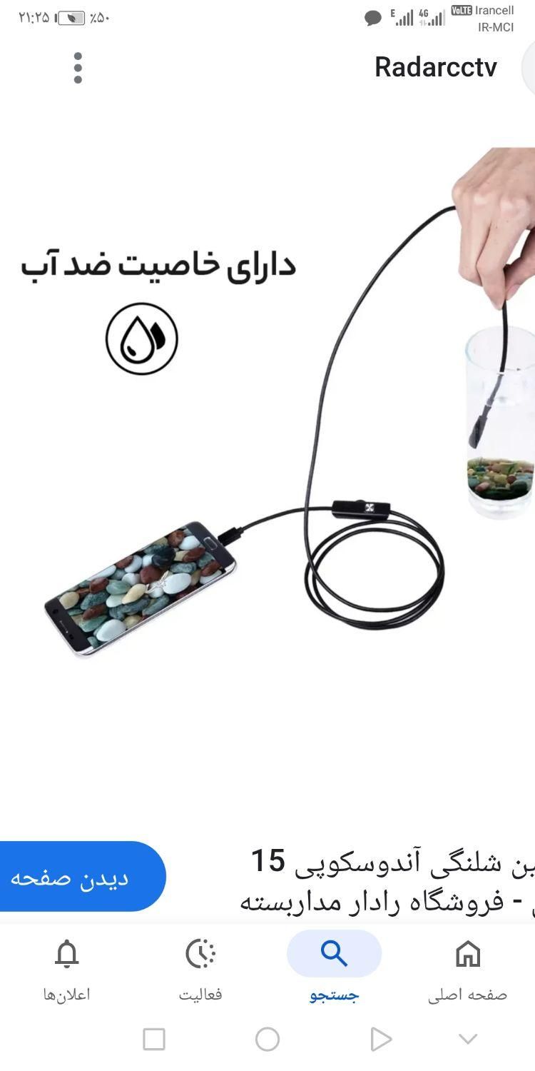 دوربین شلنگی.فول اچ دی.چراغ دار دیدن.داخل سیلندر|دوربین مداربسته|تربت جام, تیپ ۳۸ زرهی تربت جام|دیوار