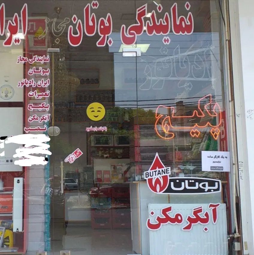 نمایندگی تعمیر انواع پکیج ،آبگرمکن و هود|خدمات پیشه و مهارت|کرمانشاه, |دیوار