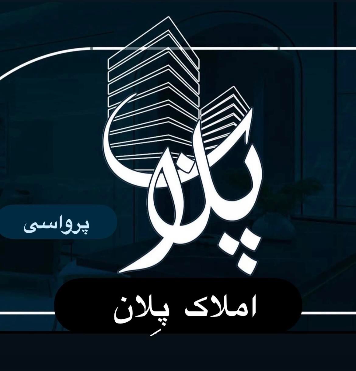 قطعه زمین کوی منظری(پشت۳۰متری)|فروش زمین و ملک کلنگی|میانه, |دیوار