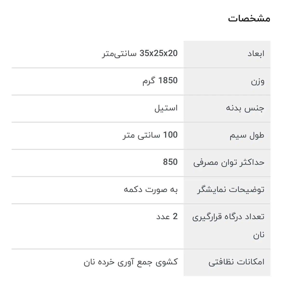 توستر نان تفال tt321|اجاق گاز و لوازم برقی پخت‌وپز|کرج, دهقان ویلا|دیوار
