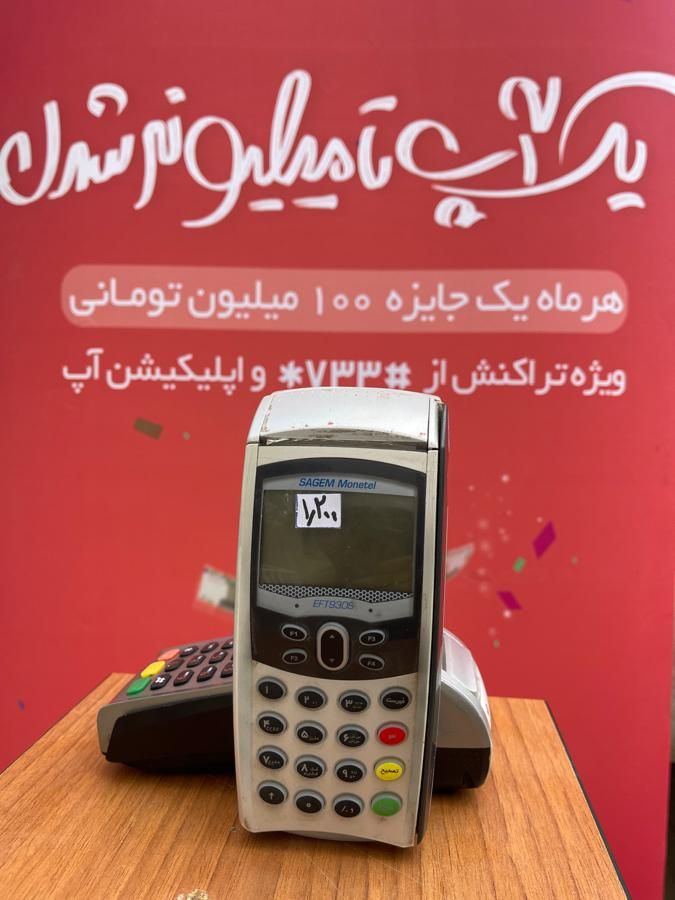 کارتخوان آسان پرداخت|فروشگاه و مغازه|اردبیل, |دیوار