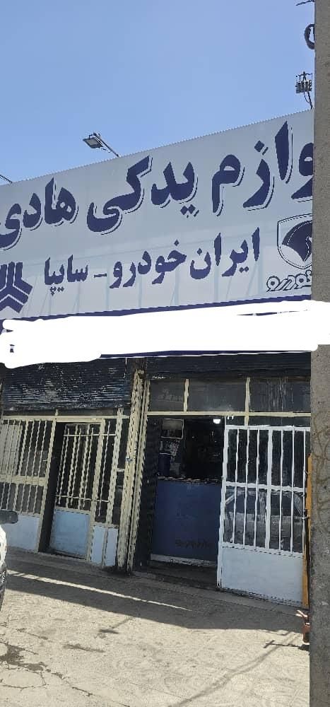 فروش مغازه و گاراژ ۲۸۸ متری|فروش مغازه و غرفه|صباشهر, |دیوار