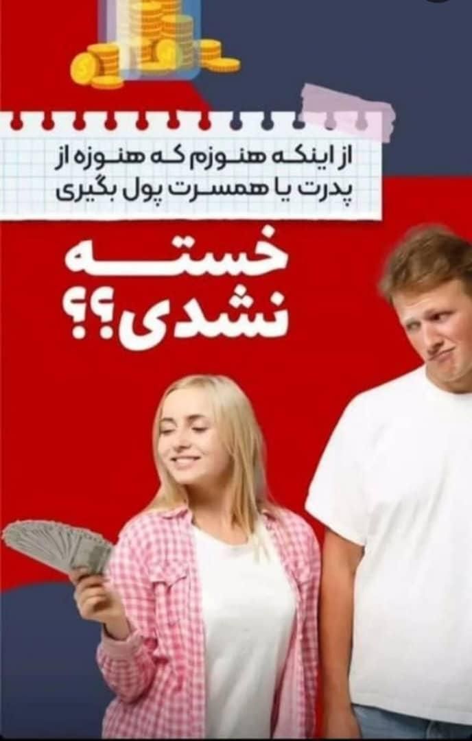 کار درمنزل با گوشی ویژه بانوان|استخدام بازاریابی و فروش|تهران, آجودانیه|دیوار