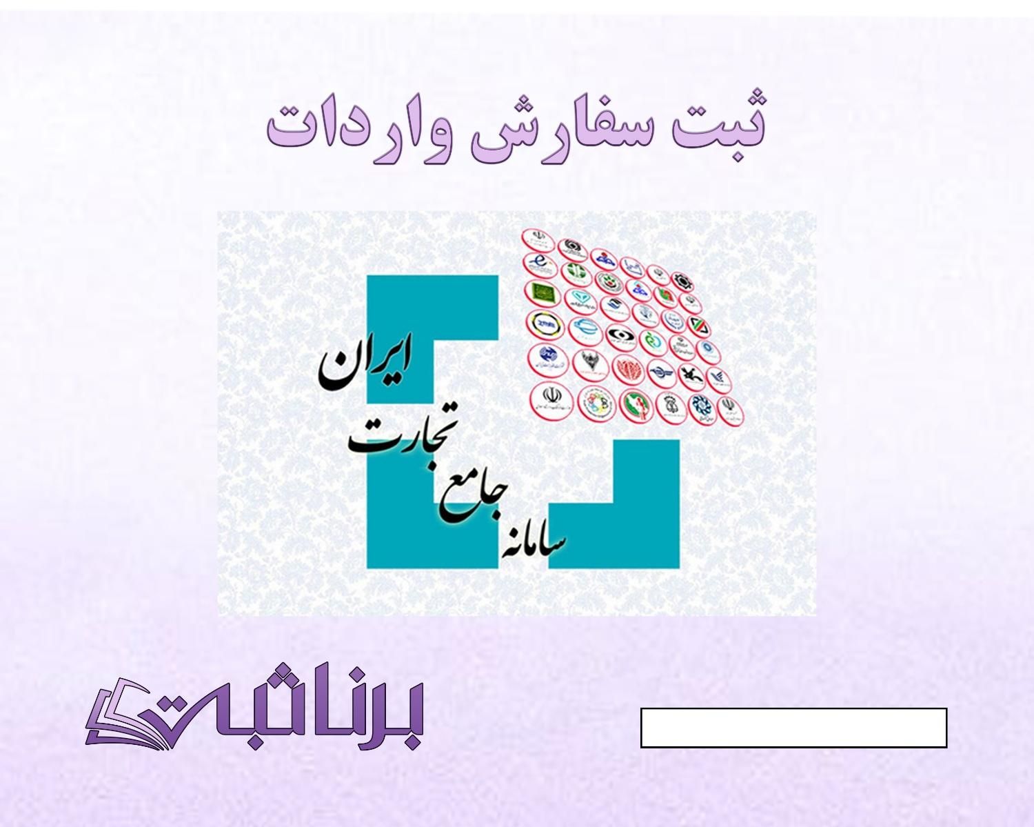 ثبت شرکت ثبت برند پروانه کسب اظهارنامه بیمه مالیات|خدمات مالی، حسابداری، بیمه|شیراز, خلدبرین|دیوار
