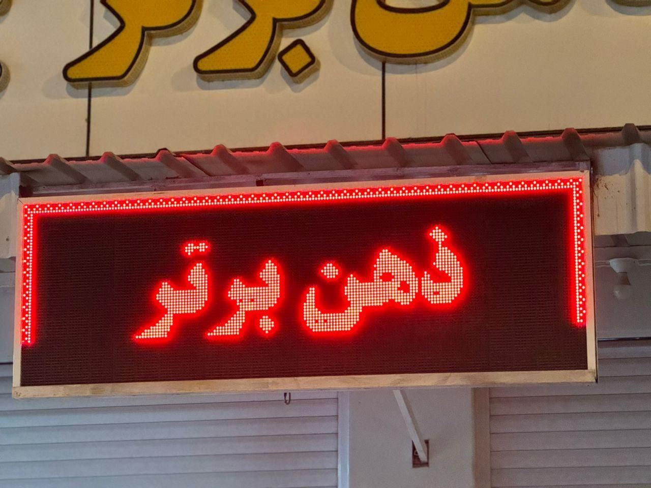 تابلو روان|فروشگاه و مغازه|لامرد, |دیوار