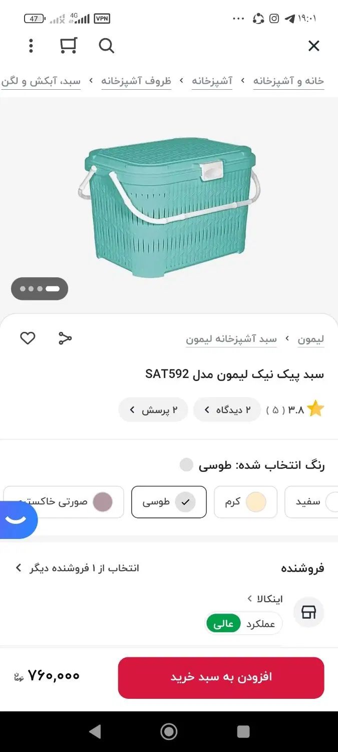 سبد مسافرتی لیمون|ظروف نگهدارنده، پلاستیکی، یک‌بارمصرف|کرج, شاهین‌ویلا|دیوار