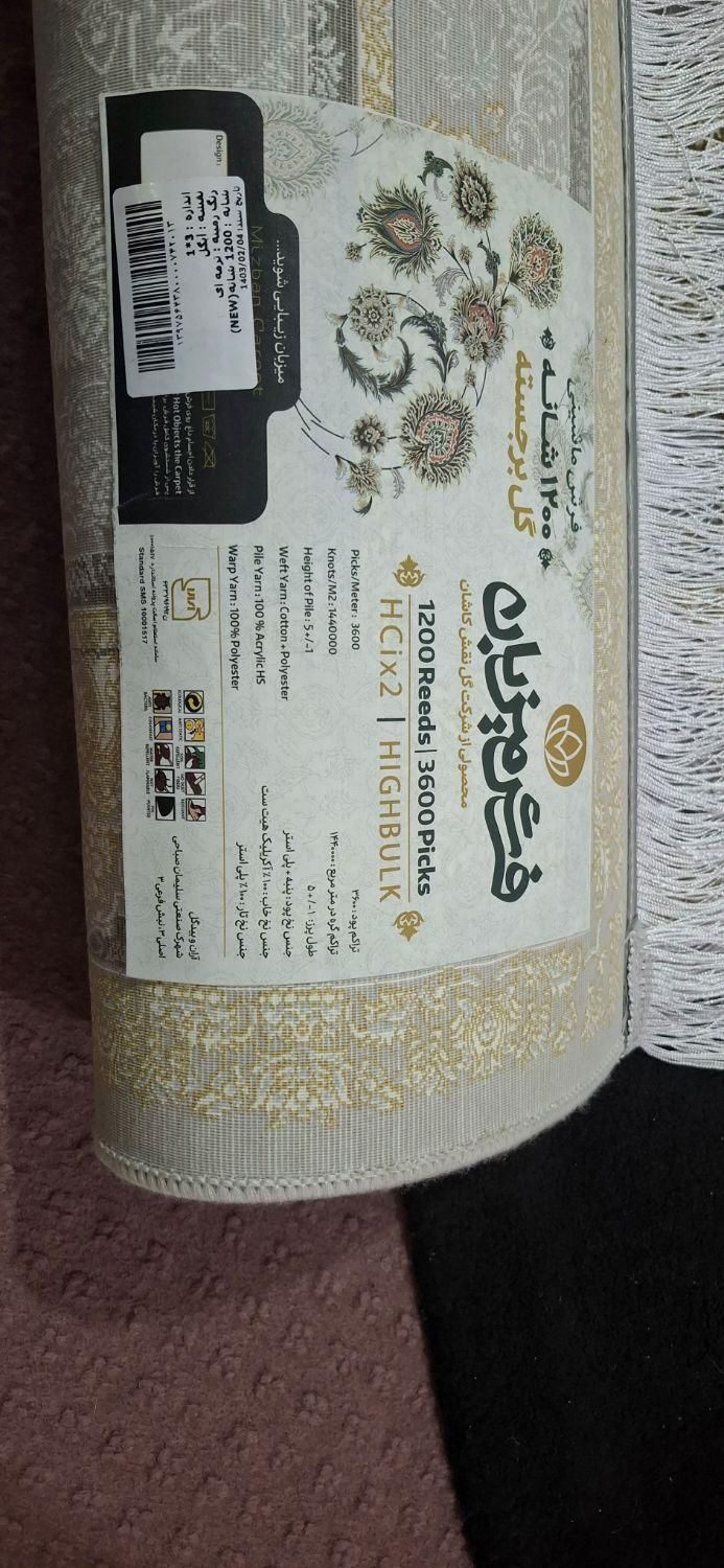 فروشی|فرش|اردکان, |دیوار