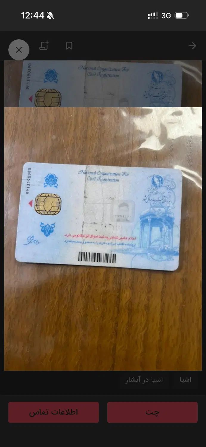 مدارک داخل یه کیف کوچک مشکی|اشیا|اصفهان, احمدآباد|دیوار