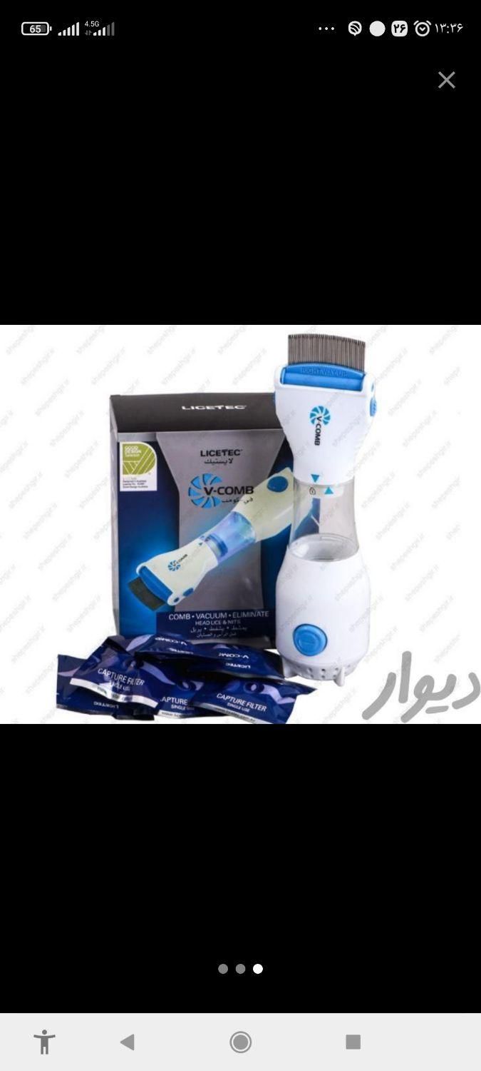 شپش گیر|آرایشی، بهداشتی، درمانی|اهواز, یوسفی|دیوار