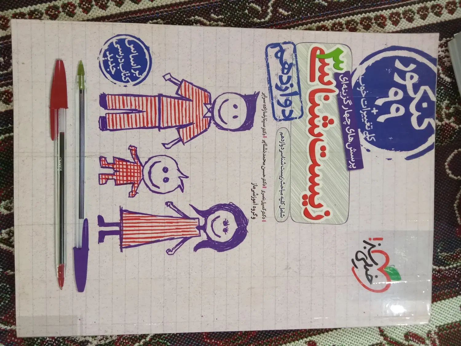 کتاب آموزشی|کتاب و مجله آموزشی|مشهد, پنجتن|دیوار