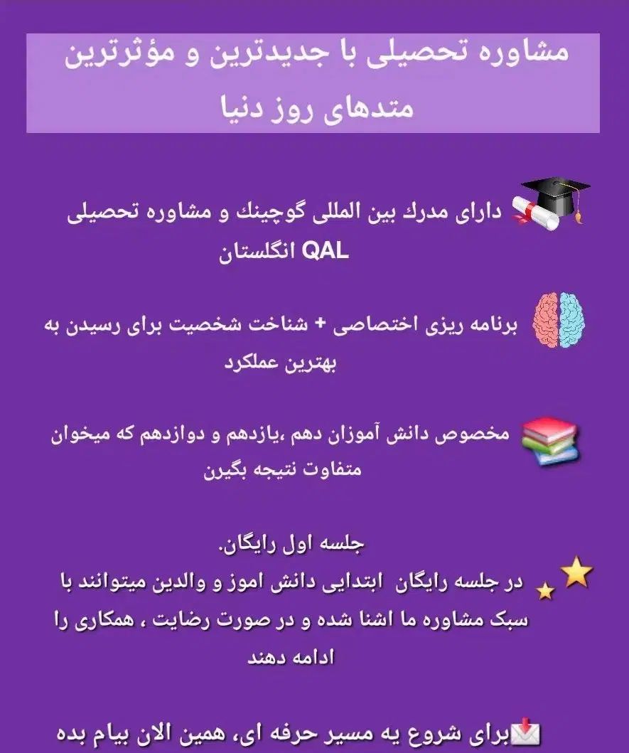 مشاوره تحصیلی کنکور دهم یازدهم دوازدهم|خدمات آموزشی|تهران, دروازه شمیران|دیوار