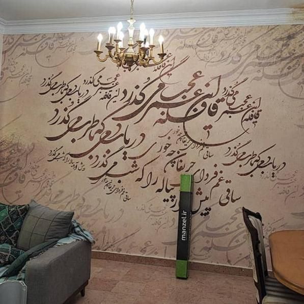 نصب کاغذدیواری|خدمات پیشه و مهارت|شیراز, اصلاح‌نژاد|دیوار