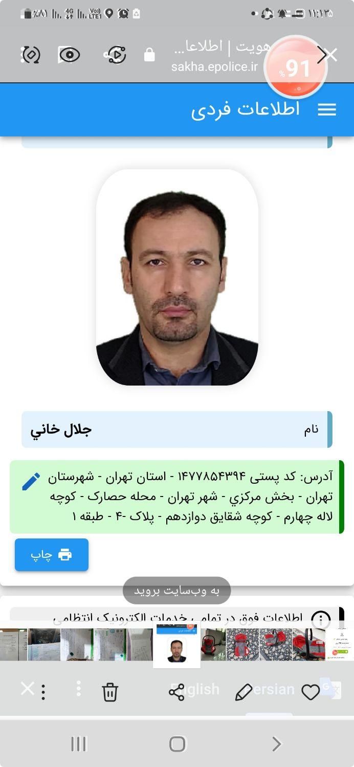 مدارک ماشین+کارت ملی+کارتهای بانکی گمشده|اشیا|تهران, جنت‌آباد شمالی|دیوار