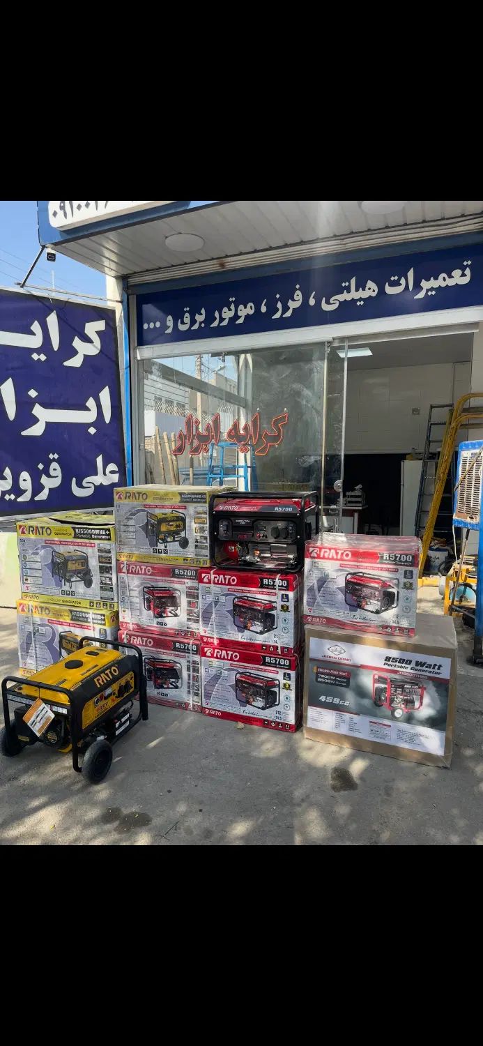 کرایه موتور برق هوا گاز میکسر نردبان کارواش|ماشین‌آلات صنعتی|قم, میرزائیه|دیوار
