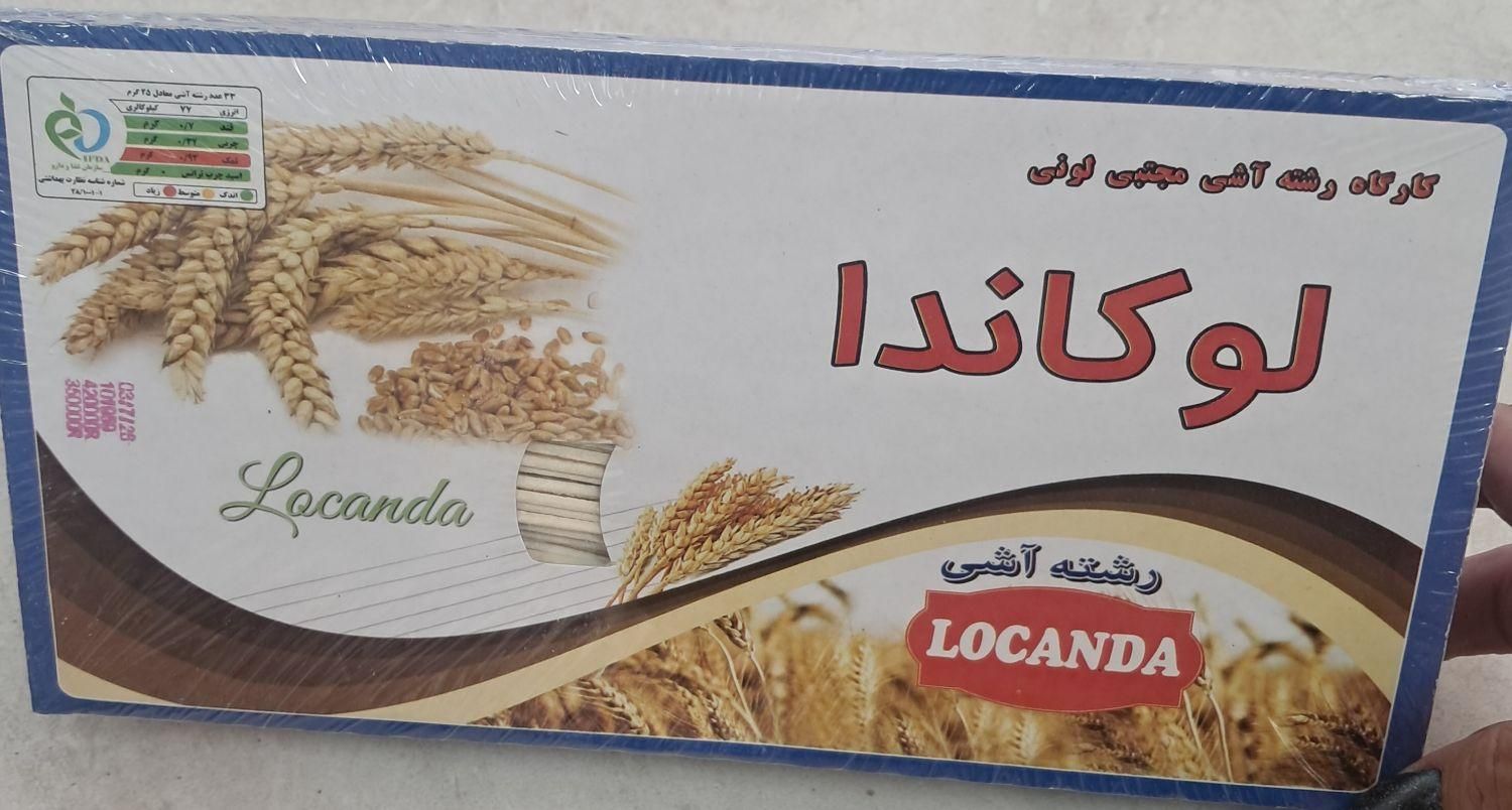 رشته آش لوکاندا با کیفیت|خوردنی و آشامیدنی|کرج, شهرک نهال و بذر|دیوار