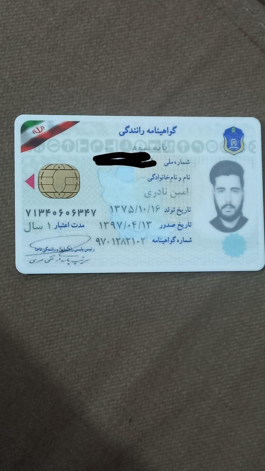 گواهینامه|اشیا|بندر امام خمینی, |دیوار
