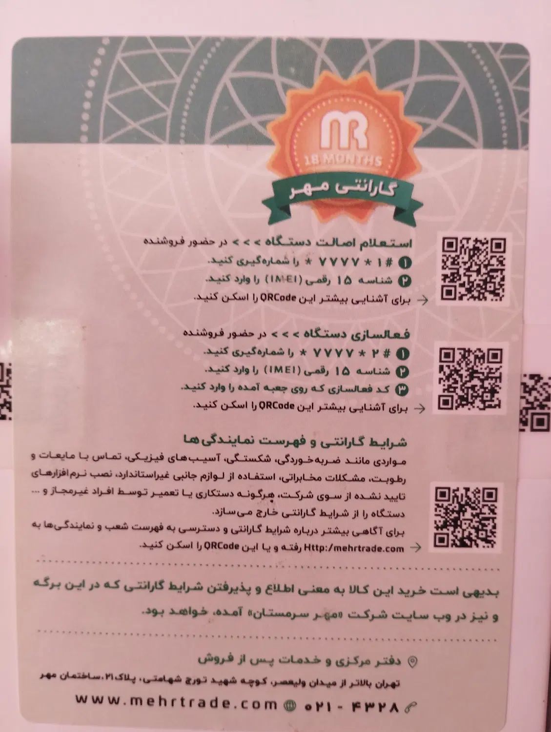 موبایل نوت 11 شیائومی|موبایل|همدان, |دیوار