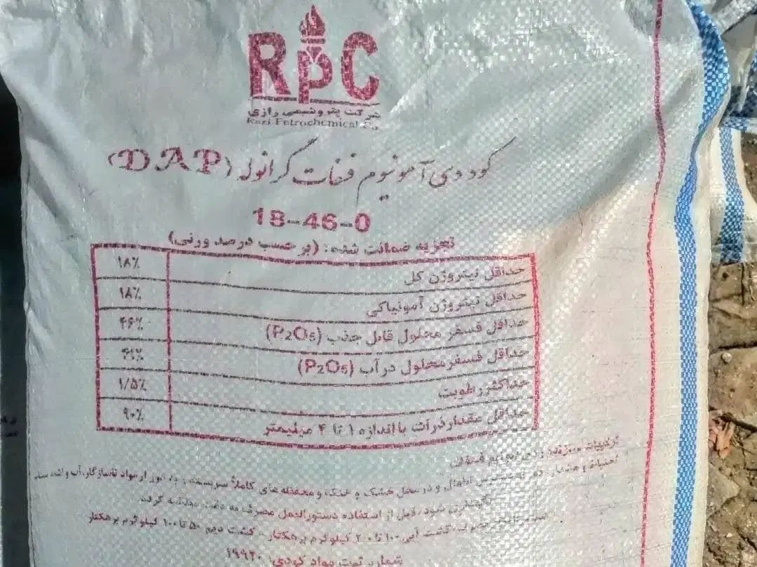 پخش سراسری کود دی آمونیوم فسفات رازی، نوار تیپ و..|خدمات باغبانی و درختکاری|بجنورد, |دیوار