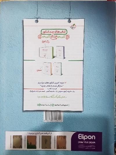 کتاب تست فیزیک تجربی جامع|کتاب و مجله آموزشی|مهر, |دیوار