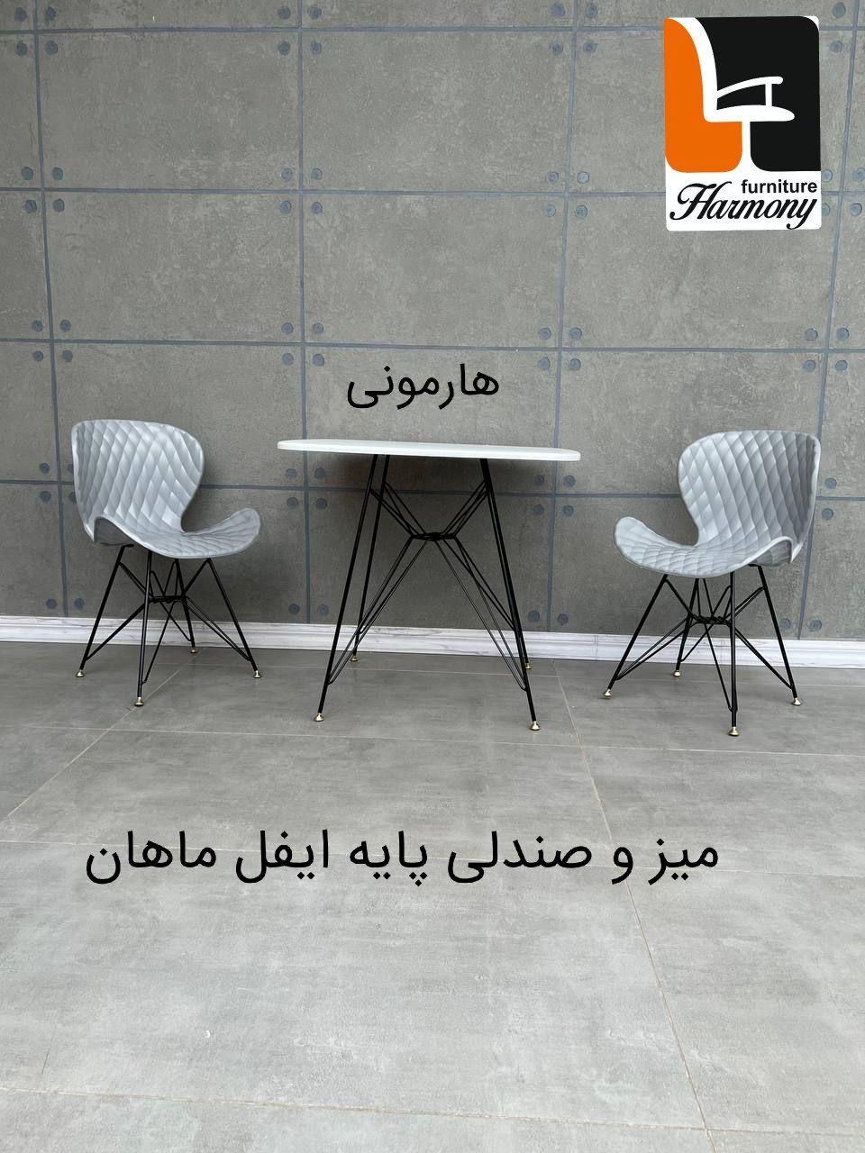 صندلی نهارخوری/پایه ایفلی باران/فایبر|میز و صندلی غذاخوری|اصفهان, بابوکان جنوبی|دیوار