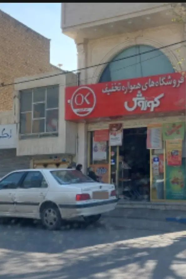 ملک ۲۳۵ متری با مغازه بر خیابان اصلی شهید بهشتی|فروش زمین و ملک کلنگی|ورامین, ورامین|دیوار