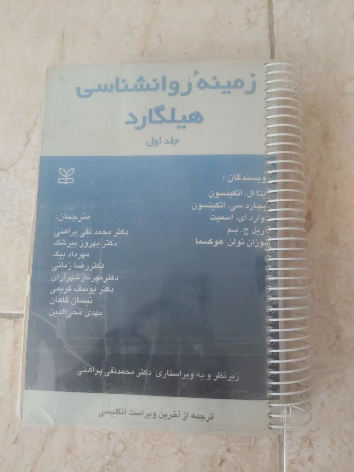 کتاب ها و جزوات پژشکی و روانشناسی|کتاب و مجله آموزشی|مشهد, فرهنگیان (شهرک غرب)|دیوار