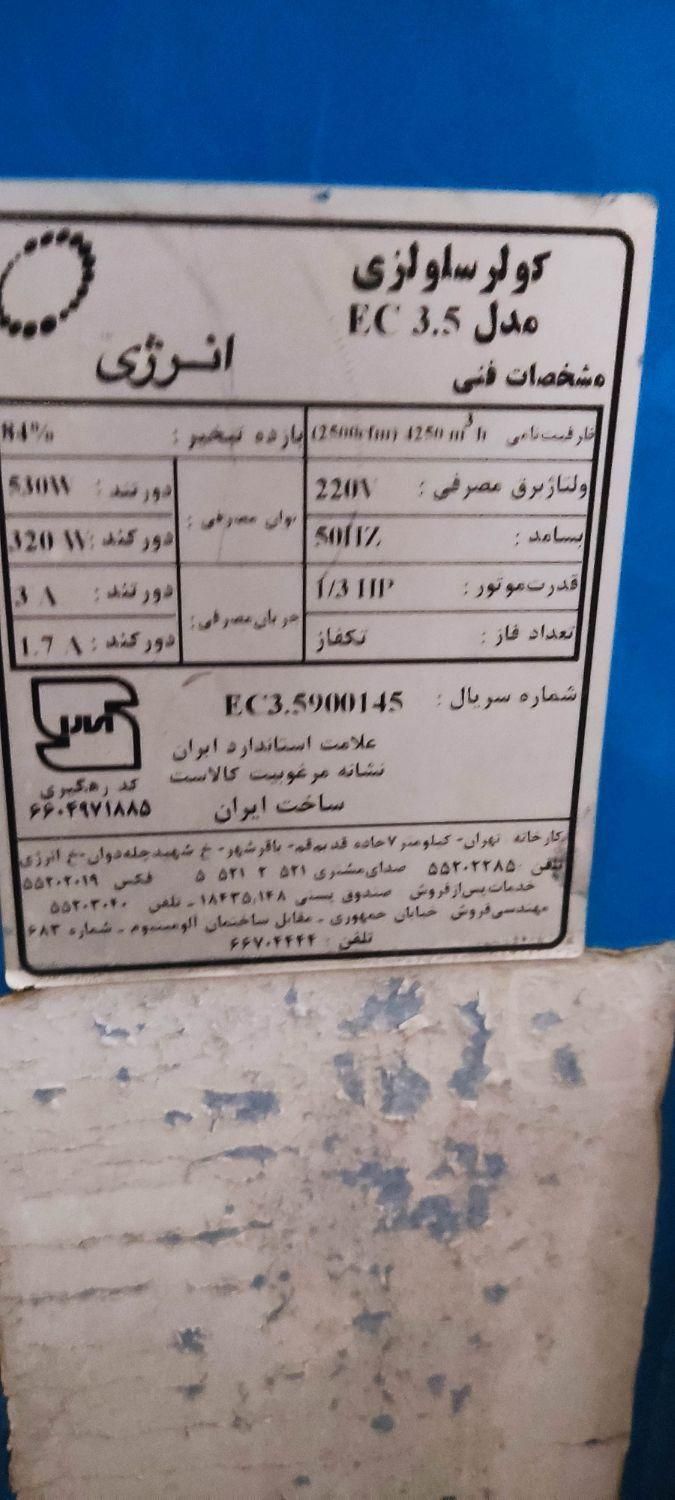 کولر آبی کارکرده ۳۵۰۰|کولر آبی|تهران, زهتابی|دیوار