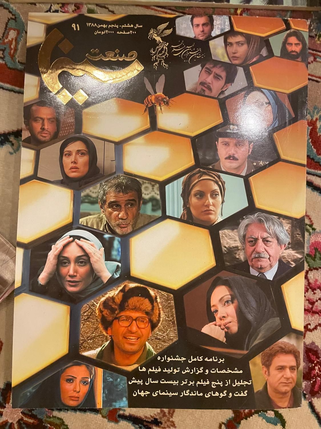 مجلات دنیای تصویر،فیلم،فیلم و سینما،نسیم|مجلات|تهران, پاسداران|دیوار