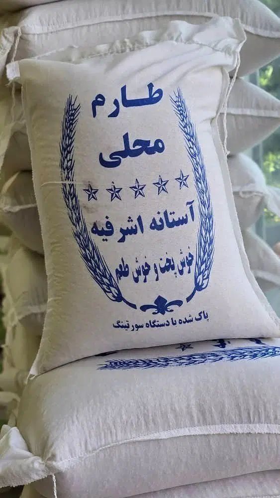 هاشمی فوق اعلا برنج ایزانی|خوردنی و آشامیدنی|تهران, فاطمی|دیوار