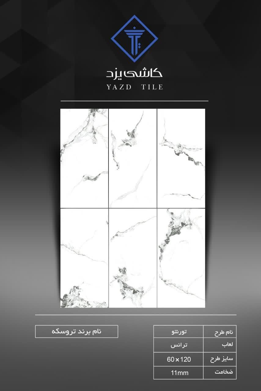 کاشی سرامیک روشویی|عمدهفروشی|کرمان, |دیوار