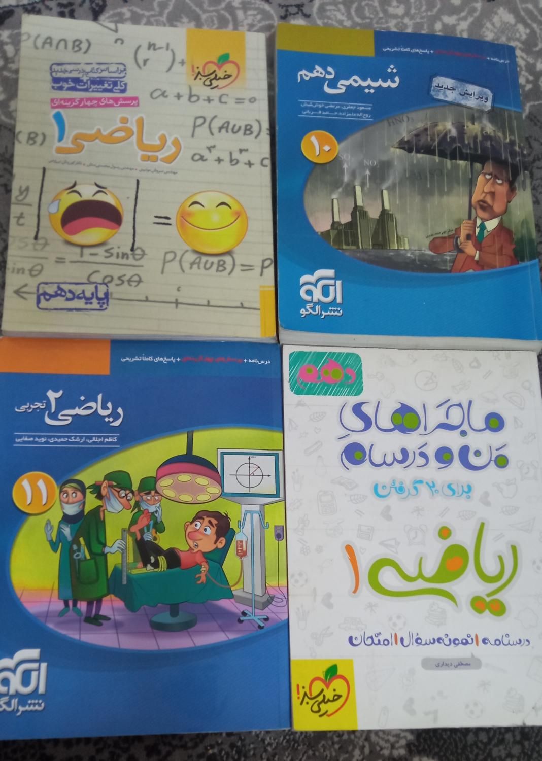 همه کتاب ها 25|کتاب و مجله آموزشی|مشهد, امیر|دیوار