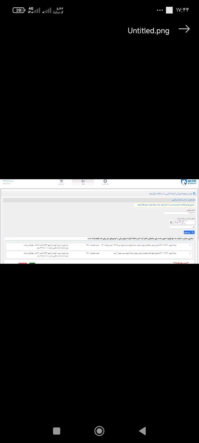 حواله سمند سورن پلاس، مدل ۱۴۰۴|خودرو سواری و وانت|کرمان, |دیوار