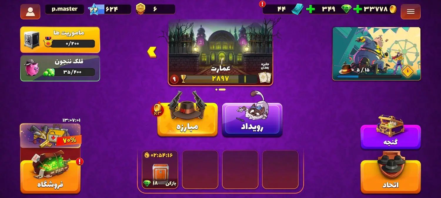 اکانت پسر خوانده|کنسول، بازی ویدئویی و آنلاین|مشهد, هدایت|دیوار