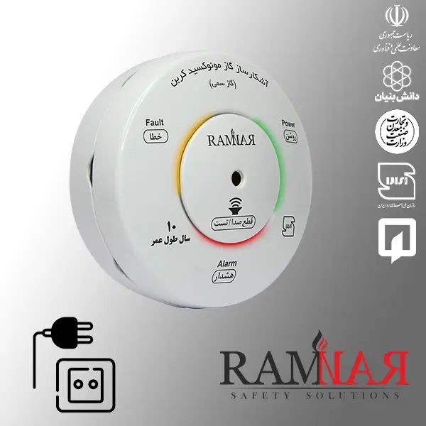 سنسور نشت گاز مونوکسید کربن رله دار استاندارد|مصالح و تجهیزات ساختمان|مشهد, سعد آباد|دیوار