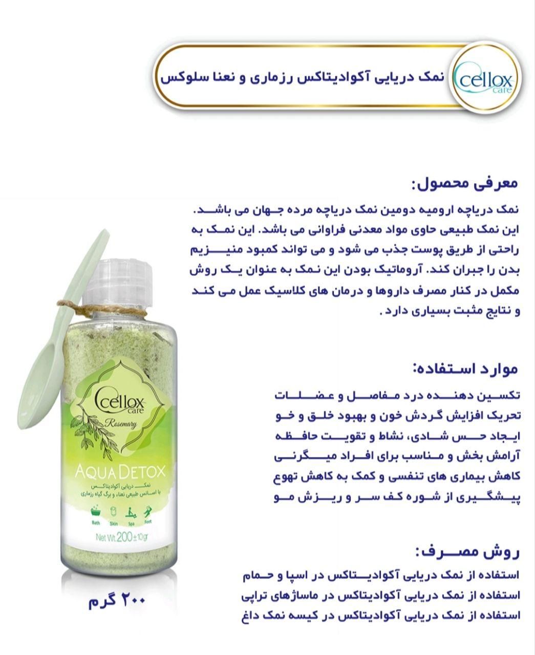 نمک دریایی|آرایشی، بهداشتی، درمانی|اصفهان, خوراسگان|دیوار