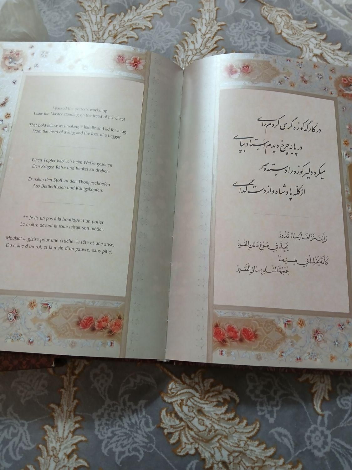 کتاب نفیس رباعیات خیام ۵ زبانه با جلد طول ۳۵ عرض۲۴|کتاب و مجله ادبی|تهران, آهنگ|دیوار