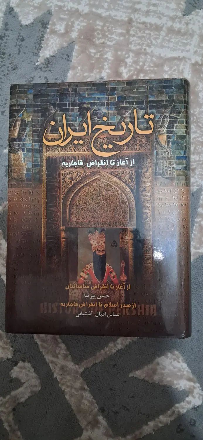کتاب تاریخ ایران|کتاب و مجله تاریخی|تهران, وصفنارد|دیوار