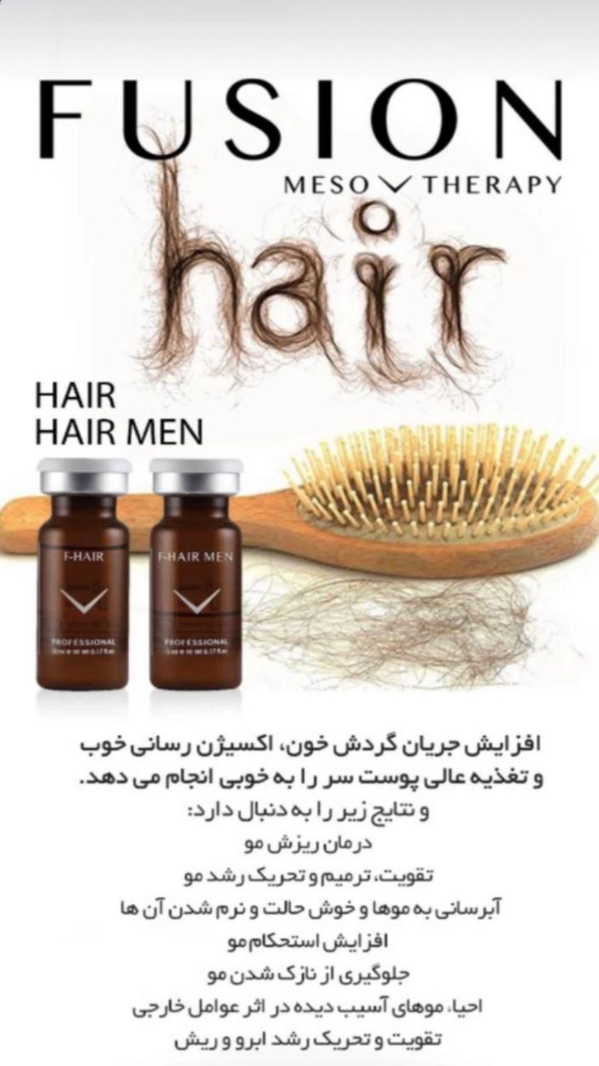 کمپانی نیکو کای نمایندگی مزو فیوژن .انواع فیلر|آرایشی، بهداشتی، درمانی|اندیشه, اندیشه فاز ۳|دیوار