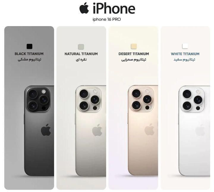 اپل iPhone 15 Pro Max با حافظهٔ ۱ ترابایت|موبایل|اصفهان, آزادگان|دیوار