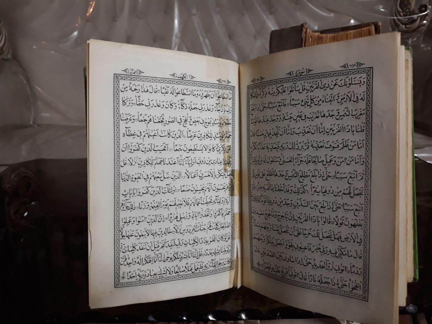 قران قدیمی|کتاب و مجله مذهبی|تهران, افسریه شمالی|دیوار