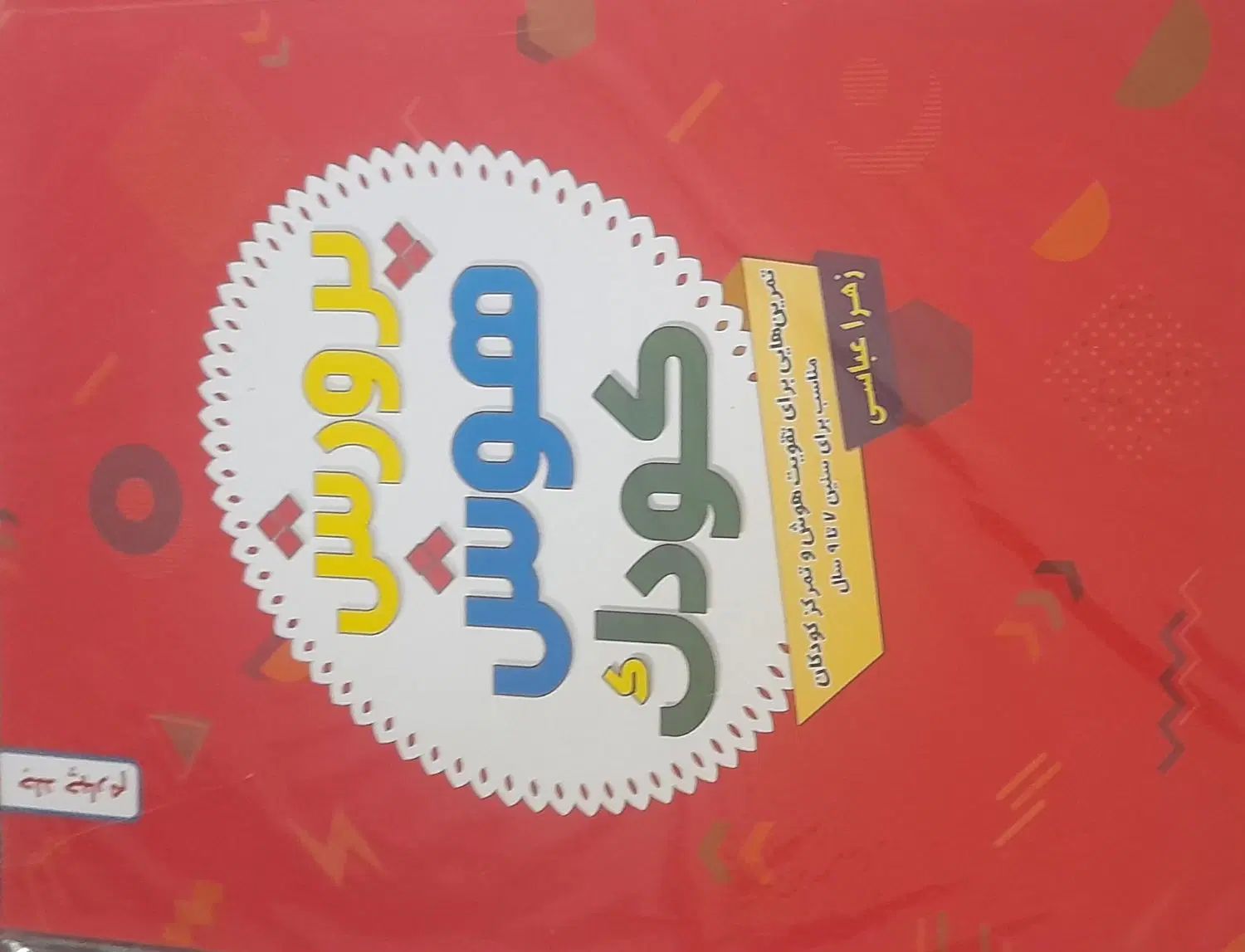 کتاب|کتاب و مجله آموزشی|تهران, اتابک|دیوار